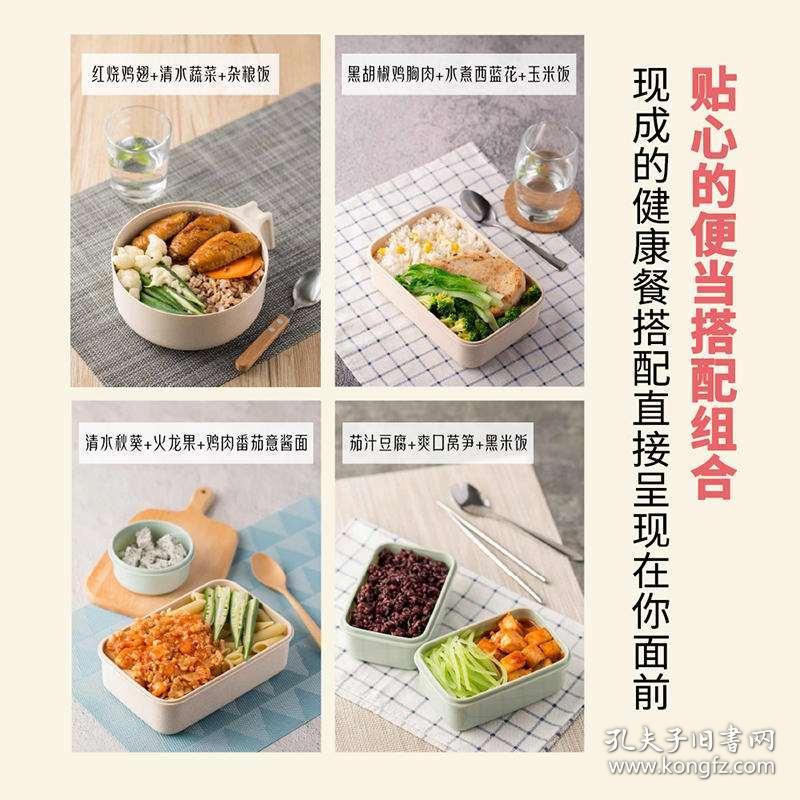 健身健康的饮食及作息规律的简单介绍-第1张图片-鲸幼网