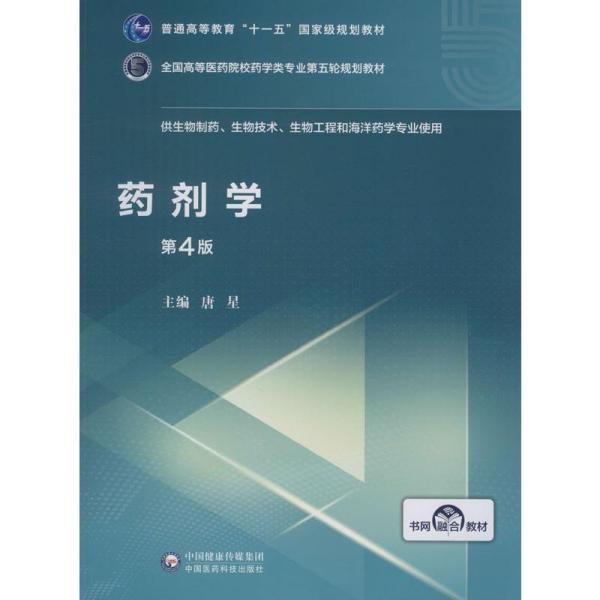 药剂学考研学校排名_考研学校手机壁纸(2)