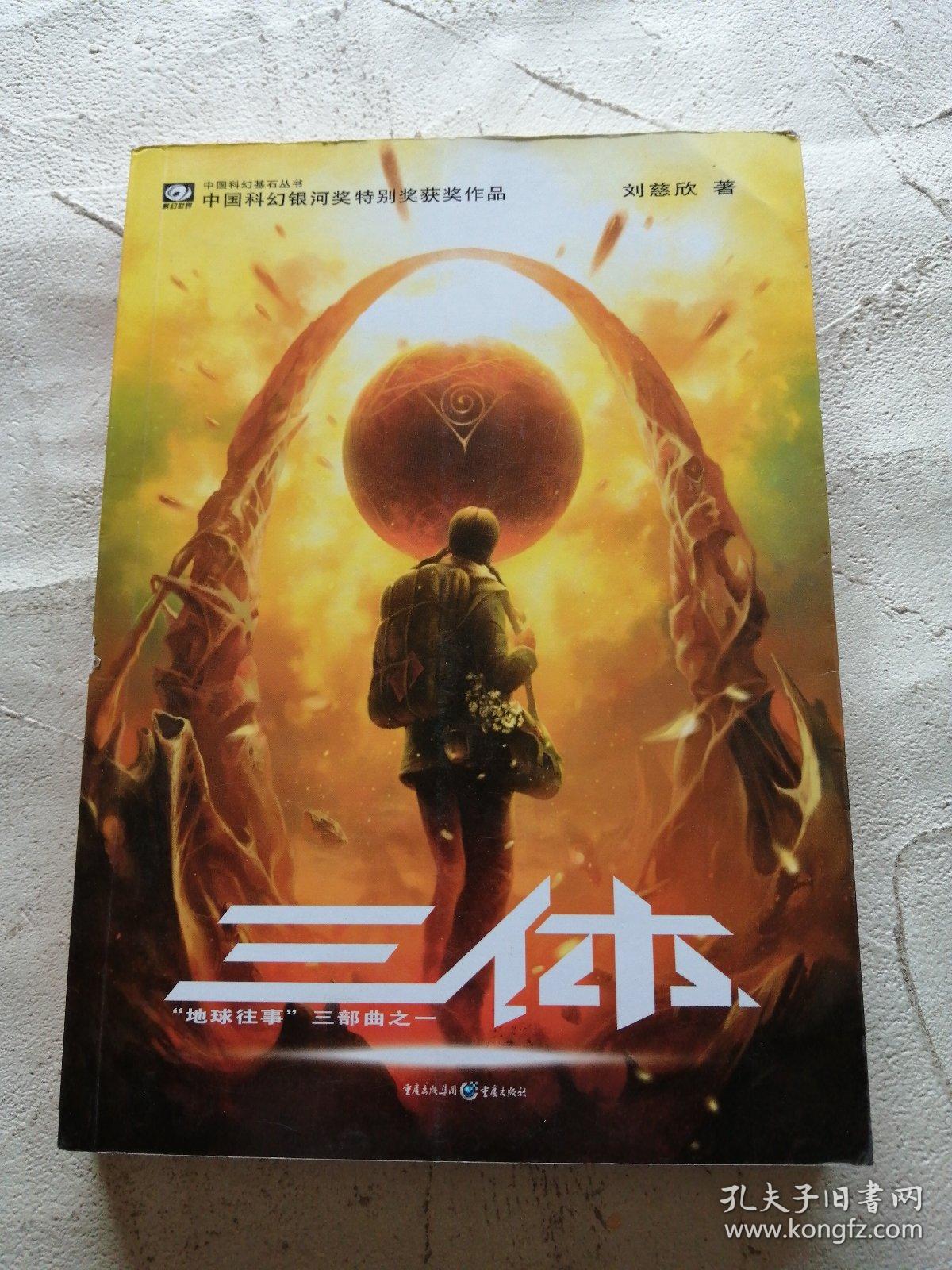 红岸之五 24.红岸之六 25.叛乱 26.雷志成,杨卫宁之死 27.无人忏悔 2