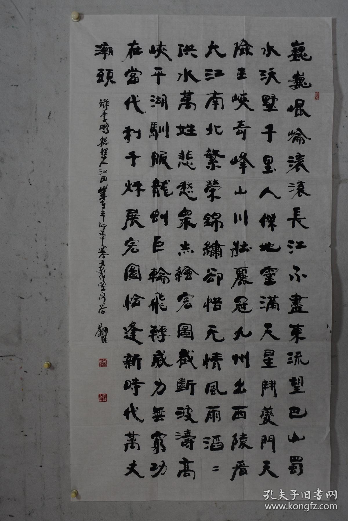 刘杰国展精品书法中国书画院院士中国国防大学军友书画院副院长中书名