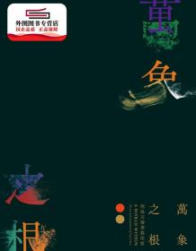 现货【外图港版】A World Within ：The Art and Inspiration of Irene Chou / Joyce Hei-ting Wong, With Essays by Eva Kit Wah Man and André Chan 黄熙婷及文洁 香港大学出版社