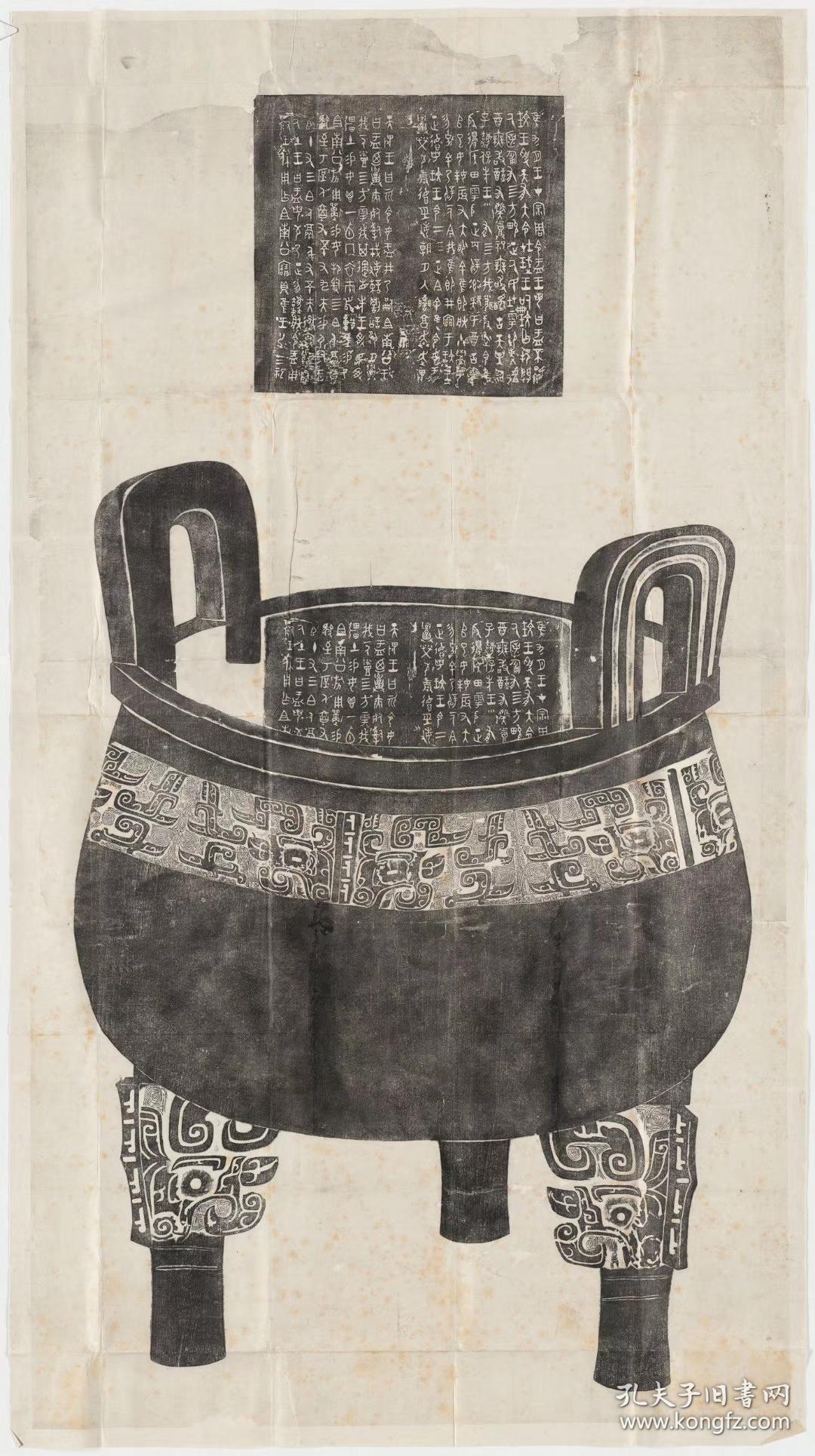 大盂鼎全形拓. 拓本尺寸101*180.5厘米. 宣纸原色原大复制仿真.