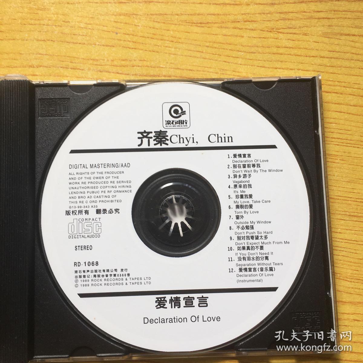 cd 齐秦 爱情宣言【r--1】