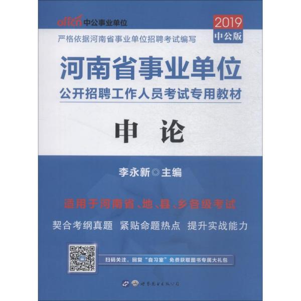 人口资源申论_人口诅咒申论答案华图