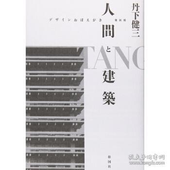 人口 日语_日语五十音图(2)