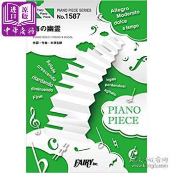 米津玄师小提琴曲谱_米津玄师