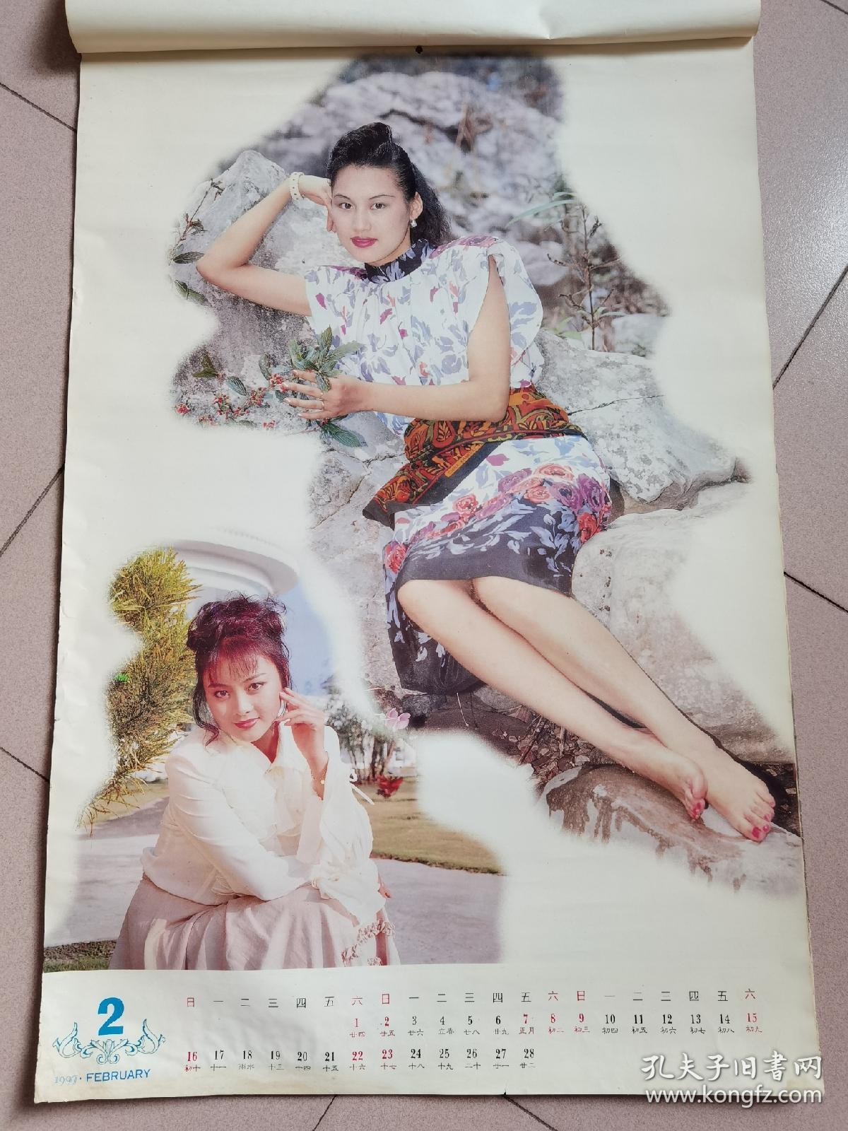 1997年(芬芳〉明星美女挂历