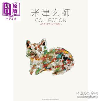 米津玄师小提琴曲谱_米津玄师