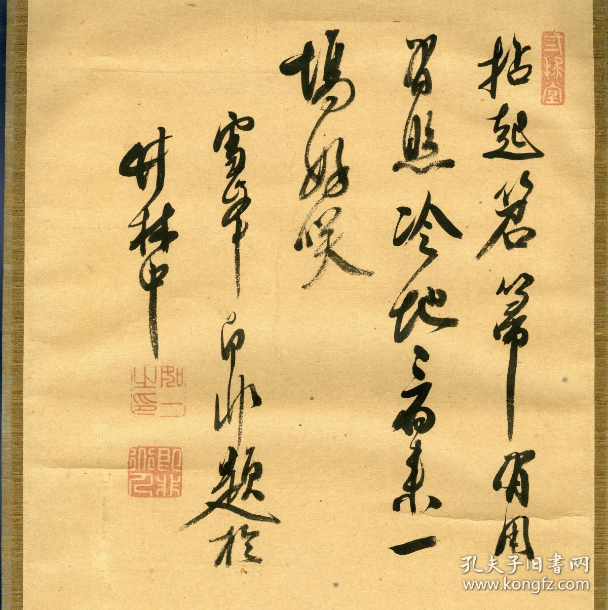 黄檗三笔之 黄檗宗即非如一禅师 扫地僧人