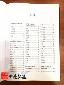 中国民族民间艺术资源总目 戏曲卷