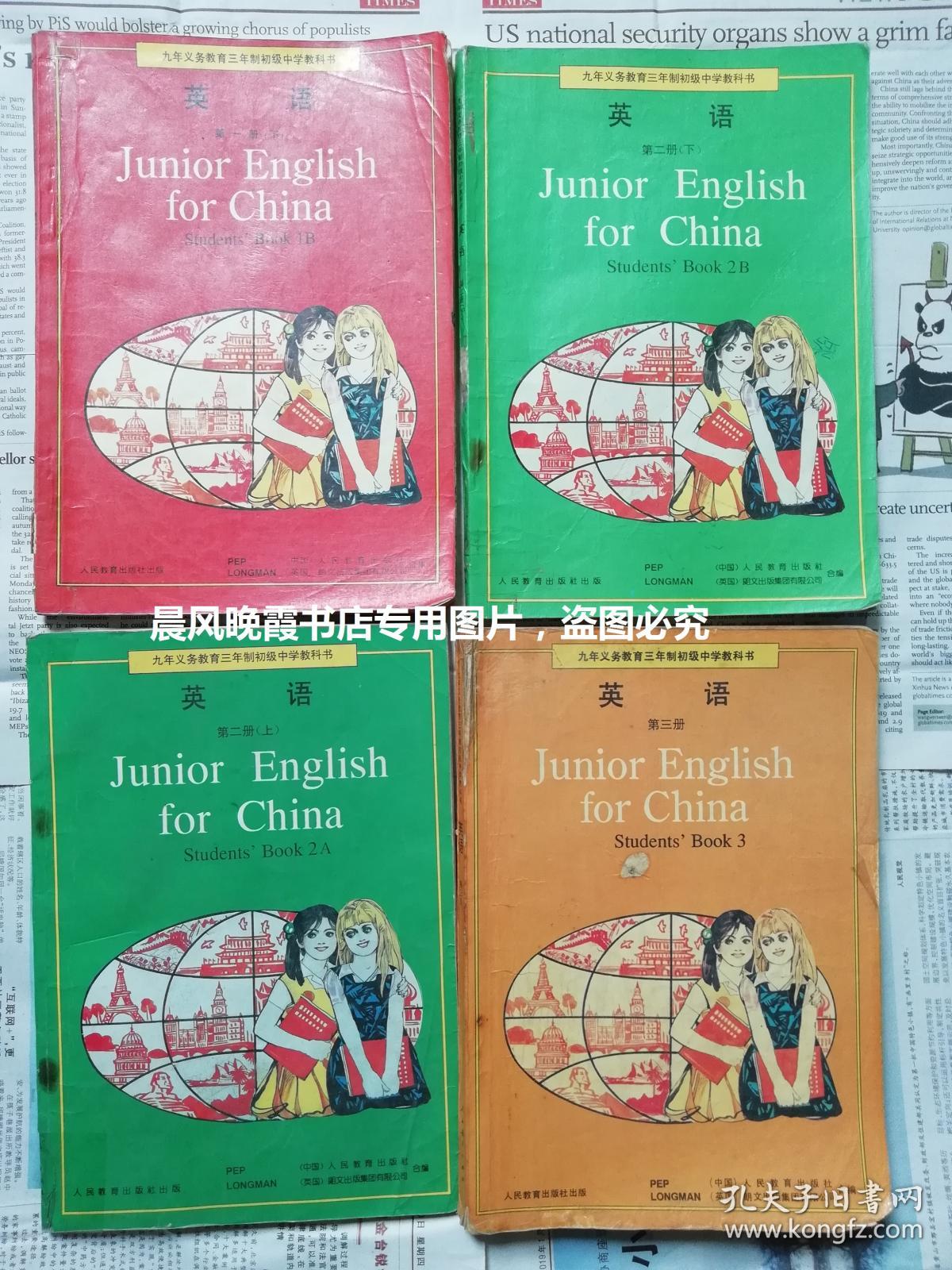 90年代老课本老版初中英语课本九年义务教育三年制初级中学教科书英语 全套5册没有第一册94年 96年版人教版有笔记 90年代初中旧版英语 课本一套5本没有第一册 孔夫子旧书网 90年代老课本老版初中英语课本九年义务教育三年制初级中学教科书英语 全套5册没有第一册94年 96年版人教版有笔记 90年代初中旧版英语 课本一套5本没有第一册 孔夫子旧书网