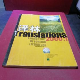 译林2000.1
