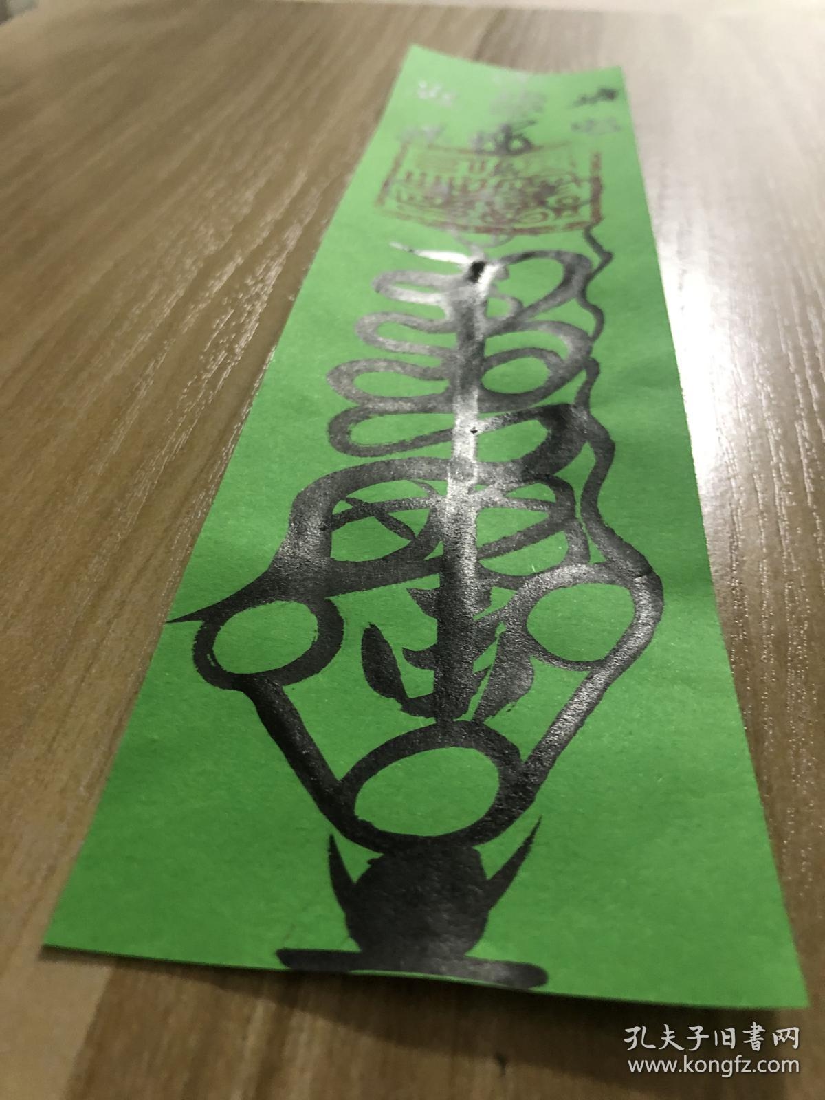 家宅不详,邪祟克害,殷元帅为殷郊太子,殷帅符用于安家镇宅辟邪效用.