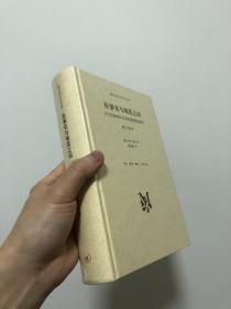 在事实与规范之间