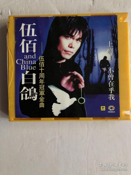 伍佰白鸽电子琴曲谱_白鸽伍佰图片