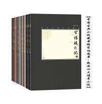 中国古典小说藏本精装插图本：晚清四大谴责小说（套装6册）