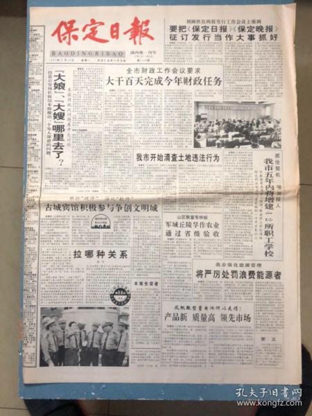 保定1995年人口_保定人口分布图片