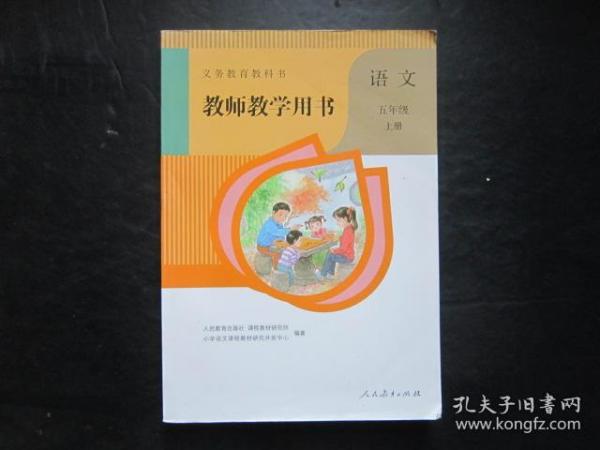 人口容量教师用书_教师教学用书生物图片