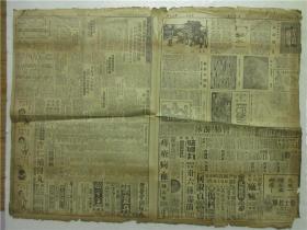 民国时期香港报纸《香港星岛日报》1948年6月4日 一张四版