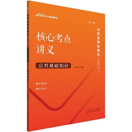 山东多少人口2021_山东人口分布图(3)