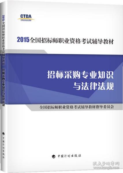 采购招聘要求_政府采购公开招标制度牌图片