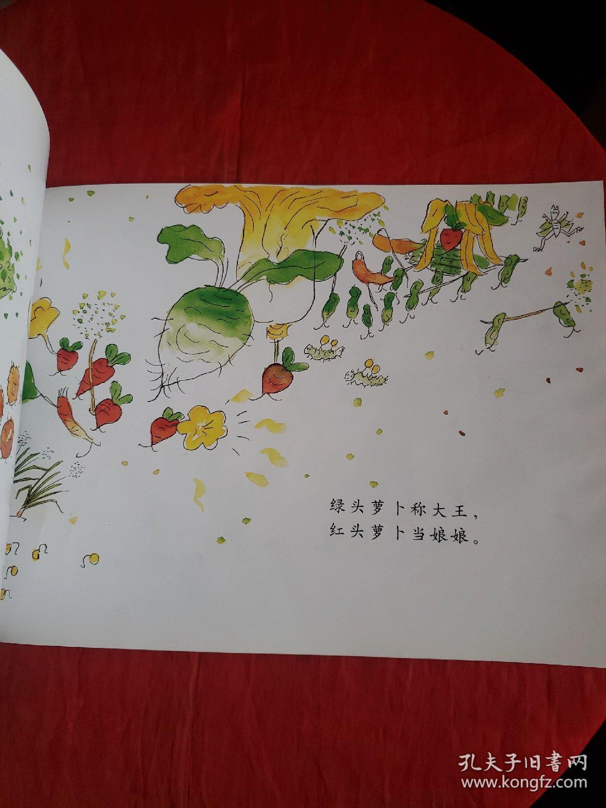 一园青菜成了精:编自北方童谣 9787533257545