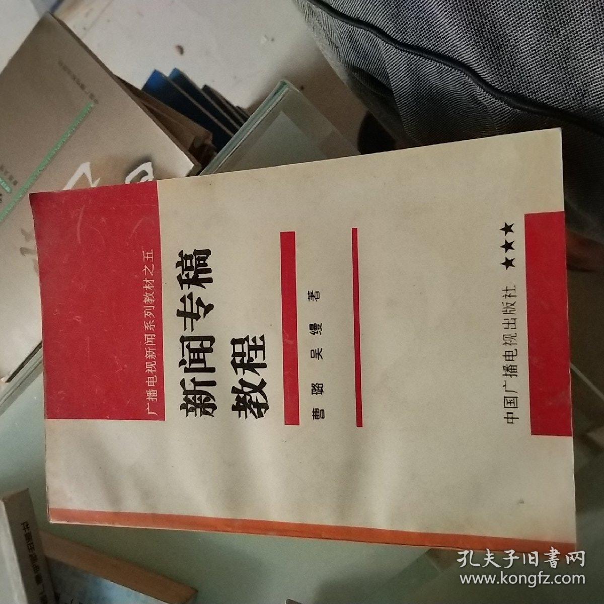 央视新闻专稿(央视新闻稿件2021)
