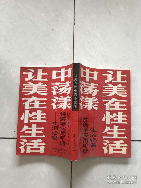 让美在性生活中荡漾