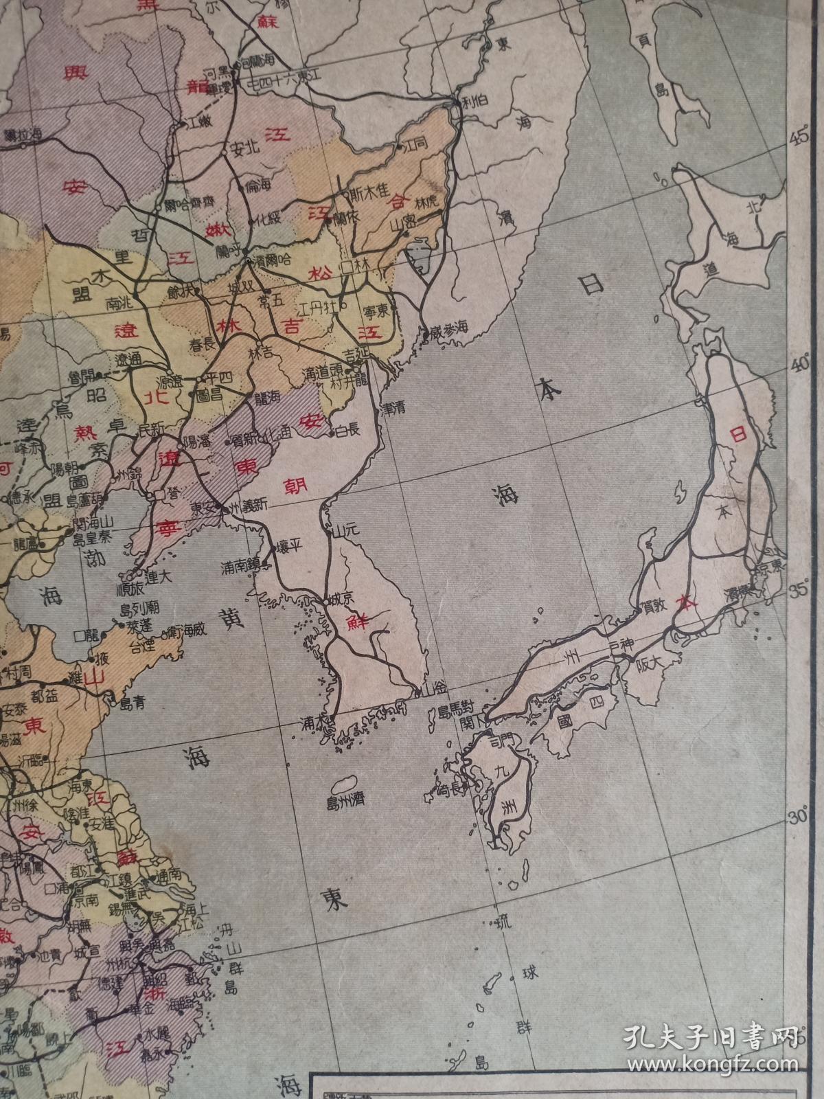 中华民国政治区域图 中华民国地图 政治区域图 8开 民国三十七年(1948