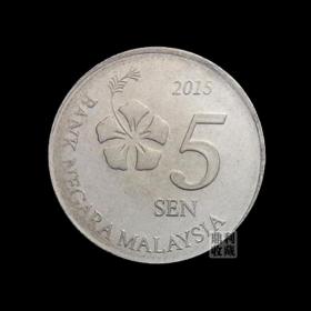 马来西亚硬币5分图片