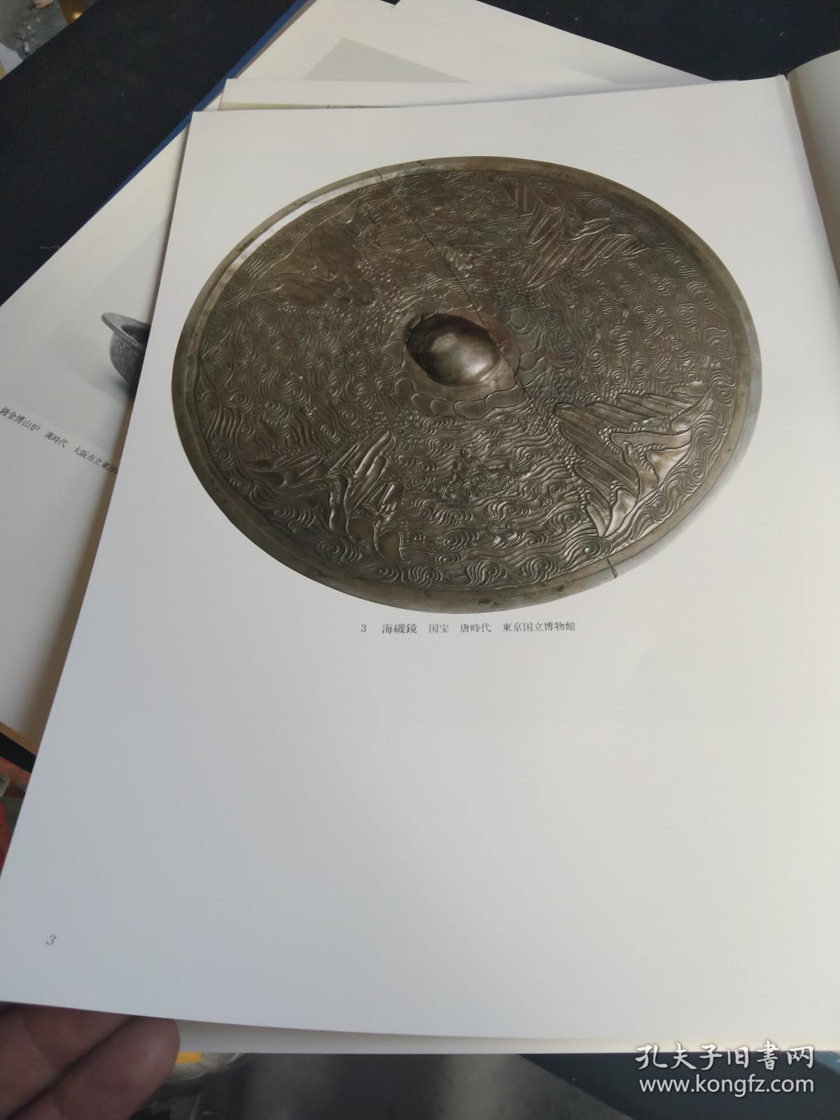 正仓院山水夹缬屏风正仓院所藏之黑柿苏芳染金银山水绘箱法隆寺宝物海