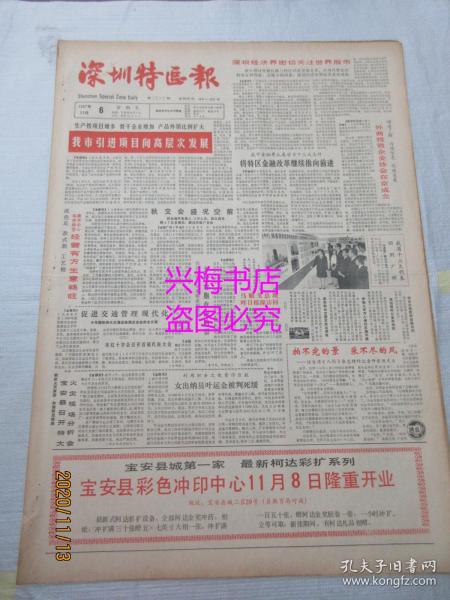 1987世界经济总量_1987年经济(3)