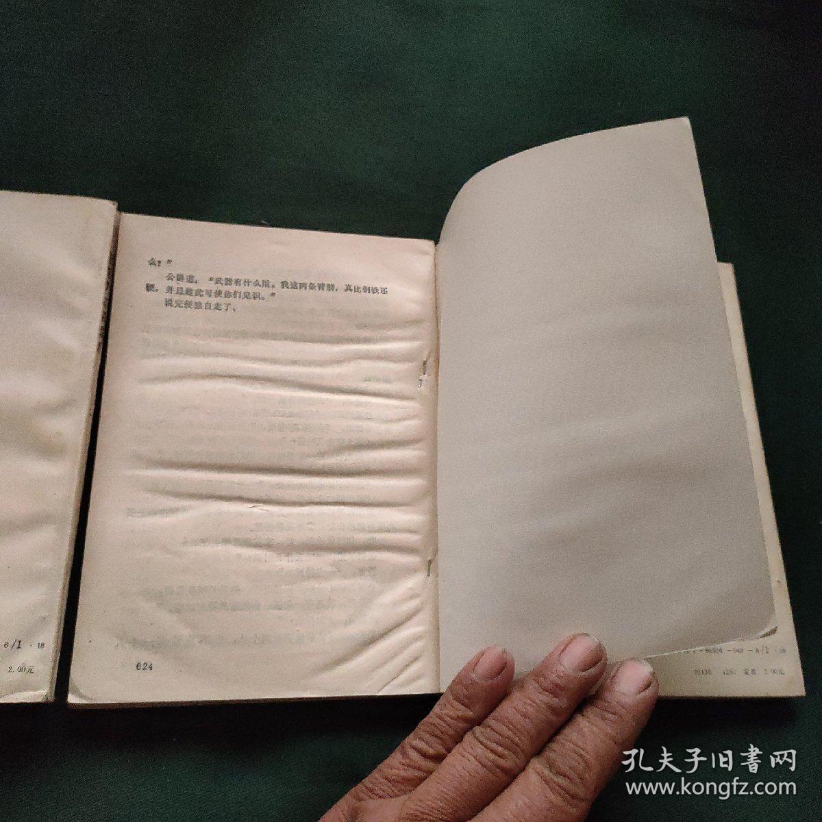 亚森罗宾探案集(上中下)