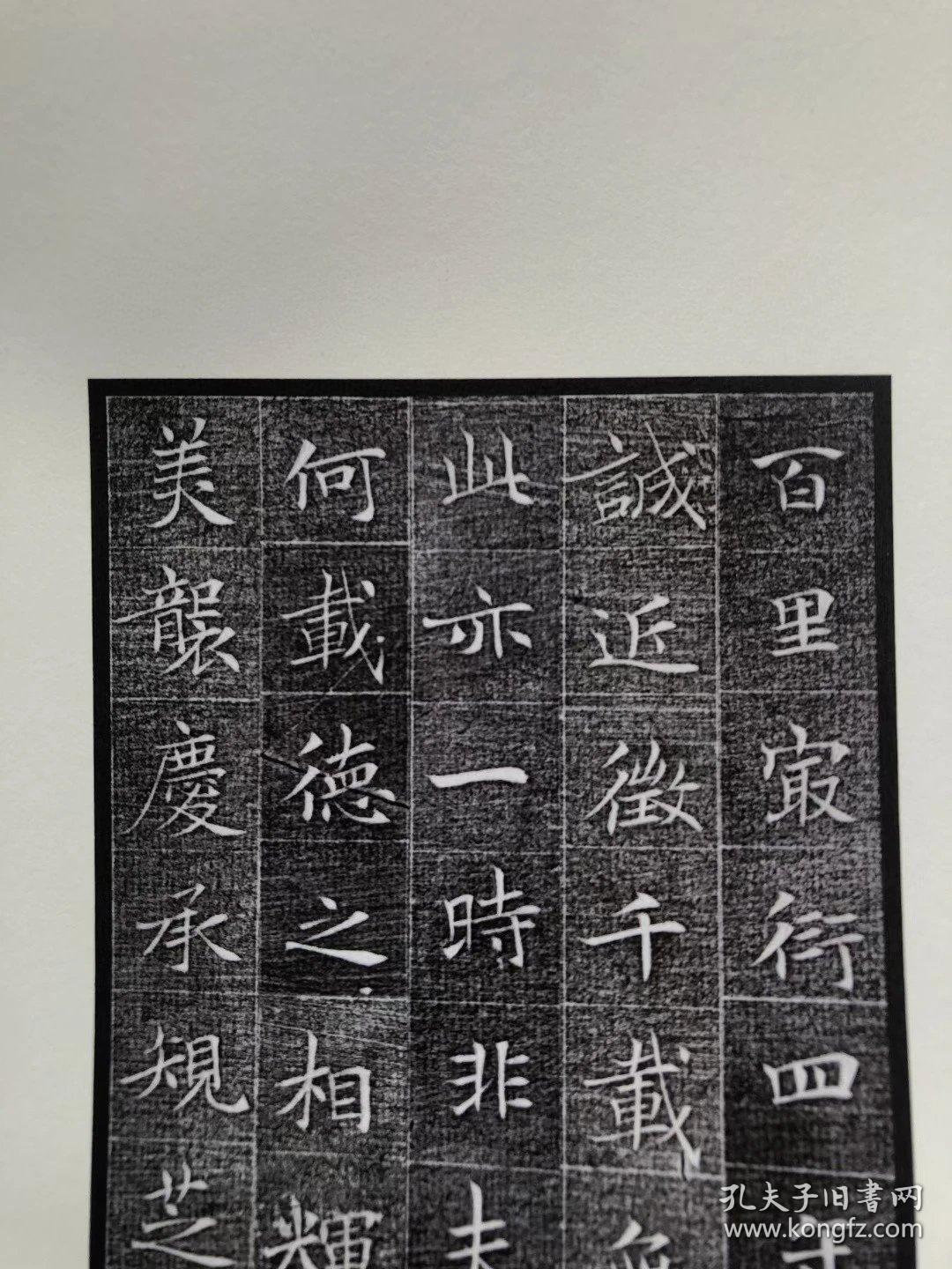 宝玥斋编《冯师英,冯承素墓志铭》,首次调频网原大影印,两册一函,锦缎