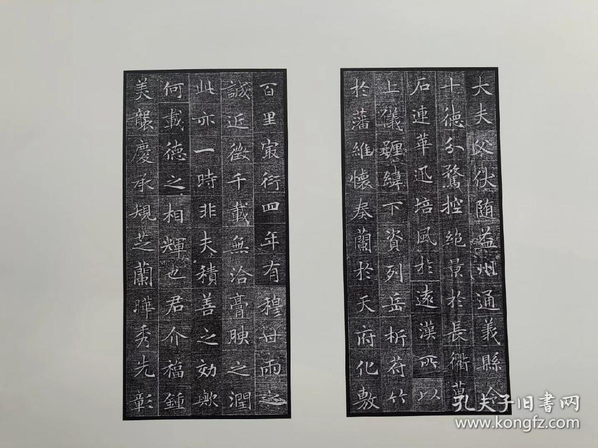 宝玥斋编《冯师英,冯承素墓志铭》,首次调频网原大影印,两册一函,锦缎