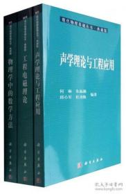 现代物理基础丛书（典藏版 2004-2013年57种 套装共59册）