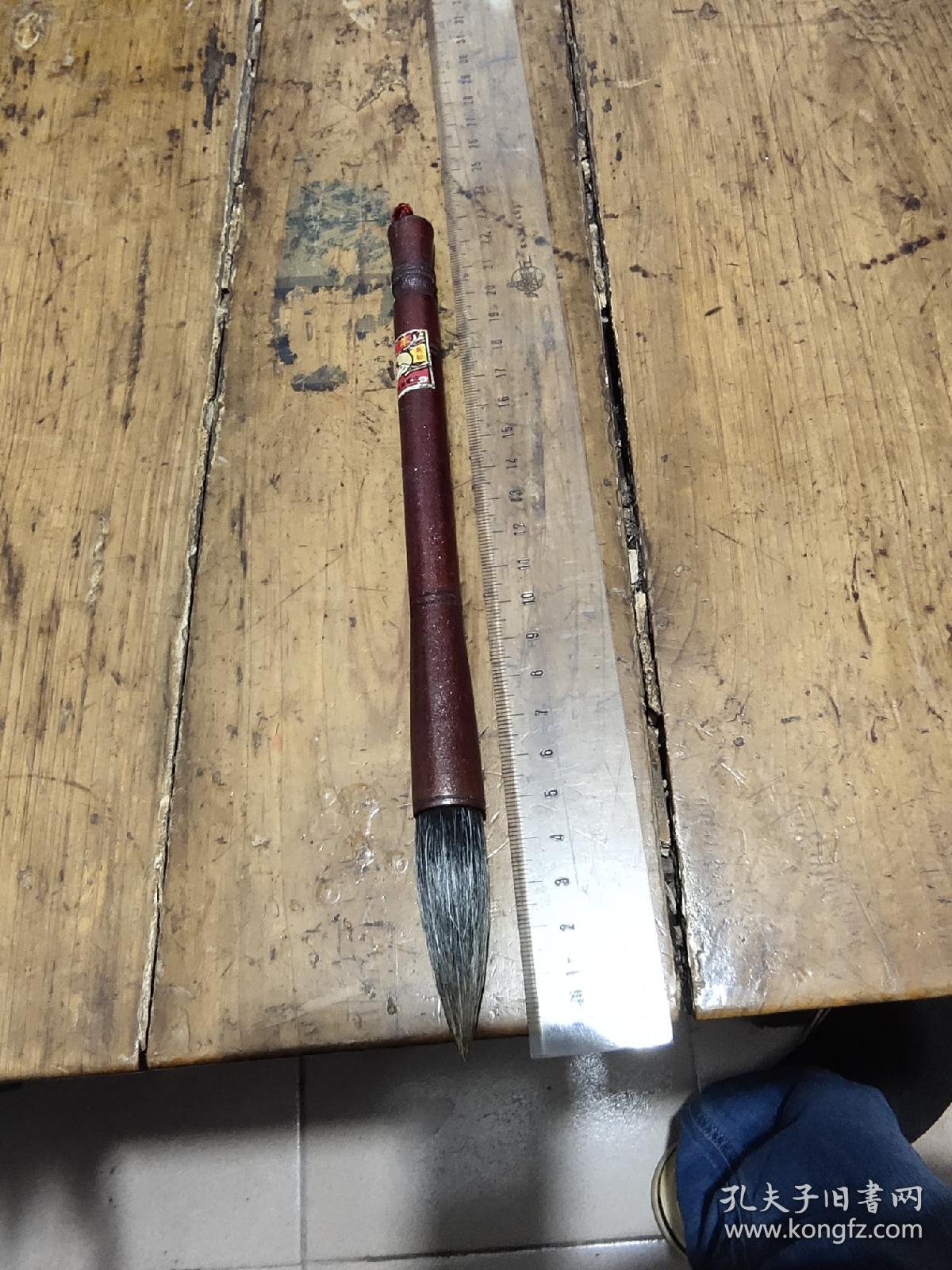 双羊牌——毛笔