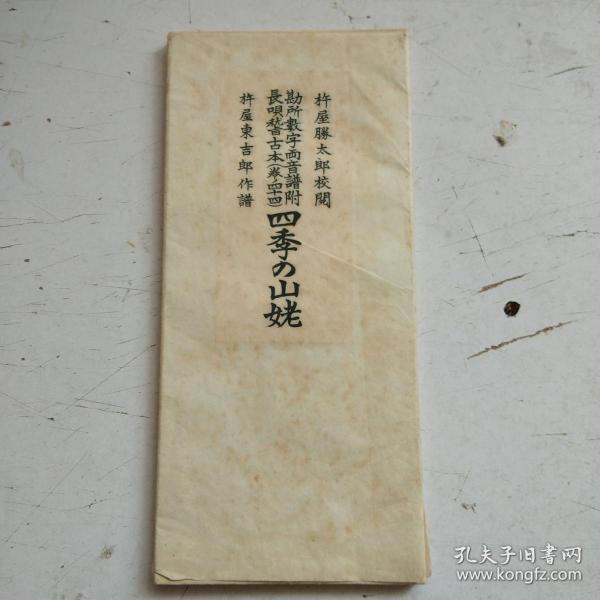 日本古典音乐曲谱_日本发型女古典(5)