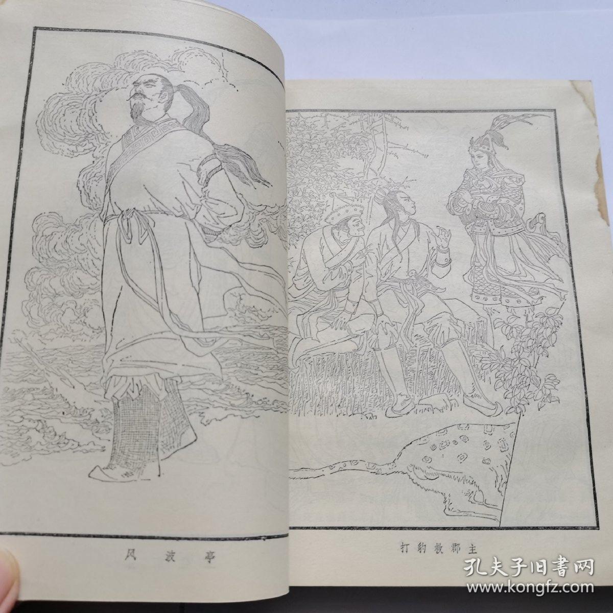 刘兰芳评书《岳飞传》