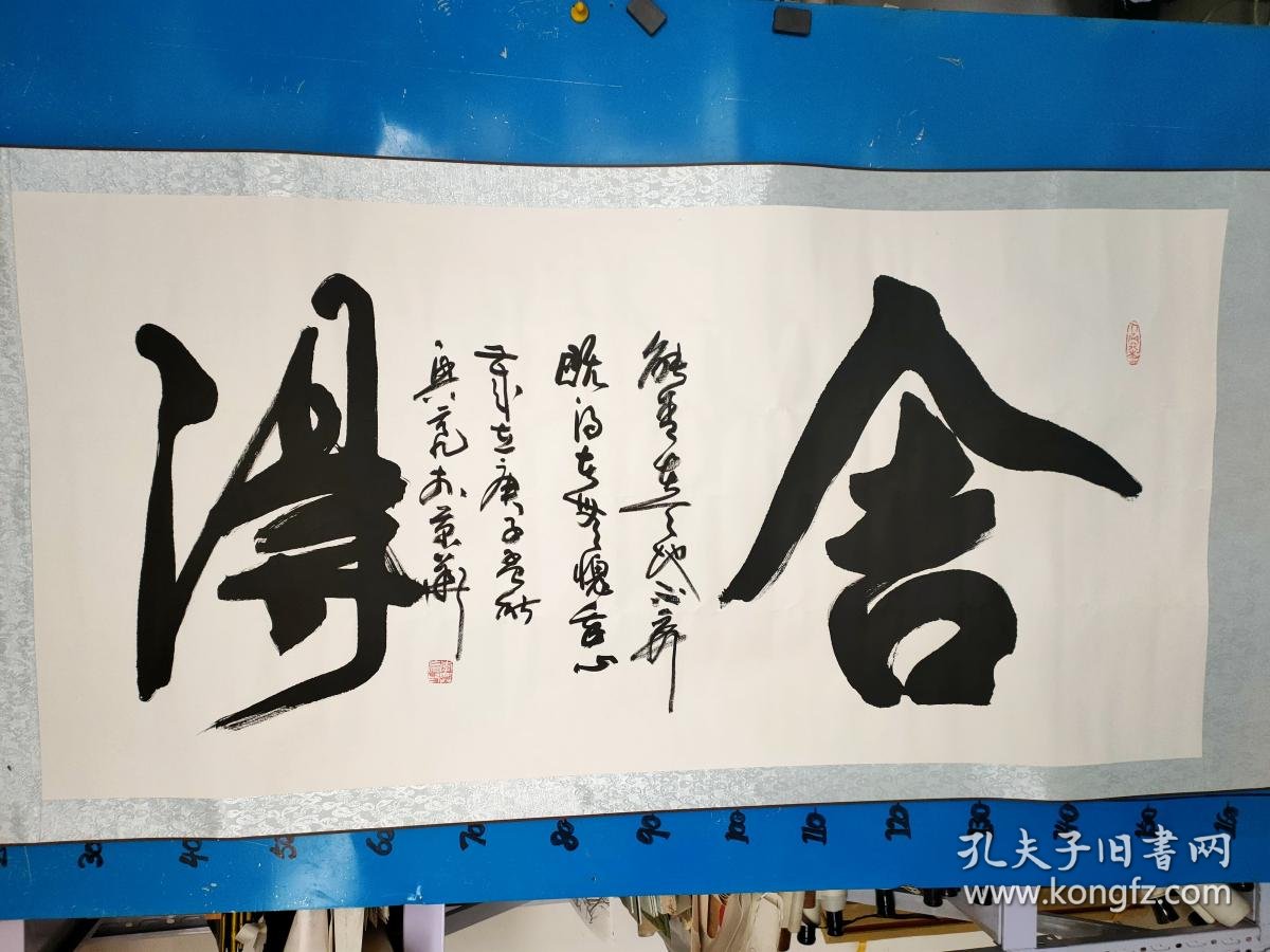 李兴亮 书法,(中国书法家协会研修班成员),现为中国书画家协会会员