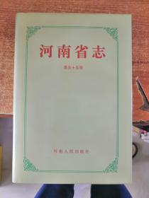 河南省志 第五十五卷 出版志