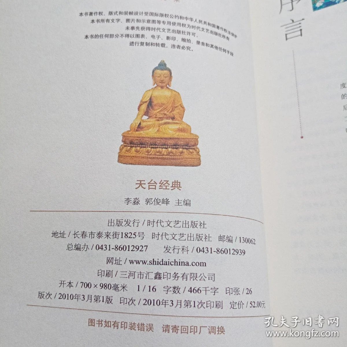 佛孝文化引领心灵归途
