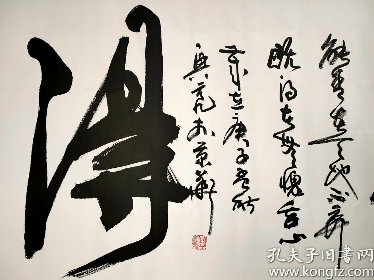 李兴亮 书法,(中国书法家协会研修班成员),现为中国书画家协会会员