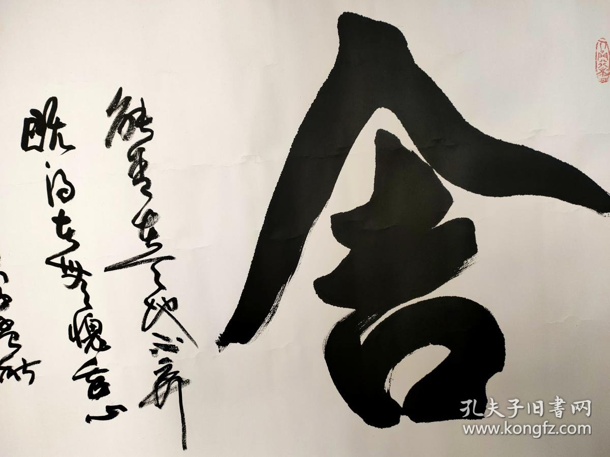 李兴亮 书法,(中国书法家协会研修班成员),现为中国书画家协会会员