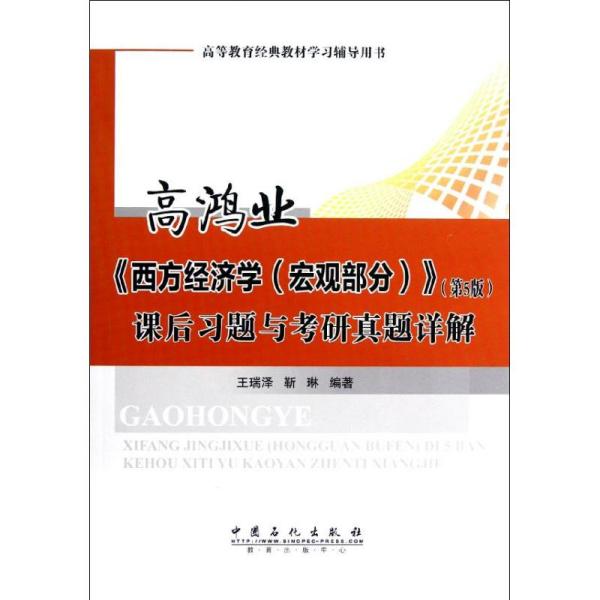 高鸿业gdp_正版西方经济学上册微观部分 高鸿业 中国经济出版社 97875017362
