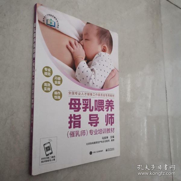 催乳