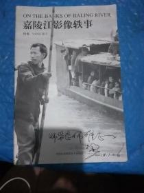 嘉陵江影像轶事