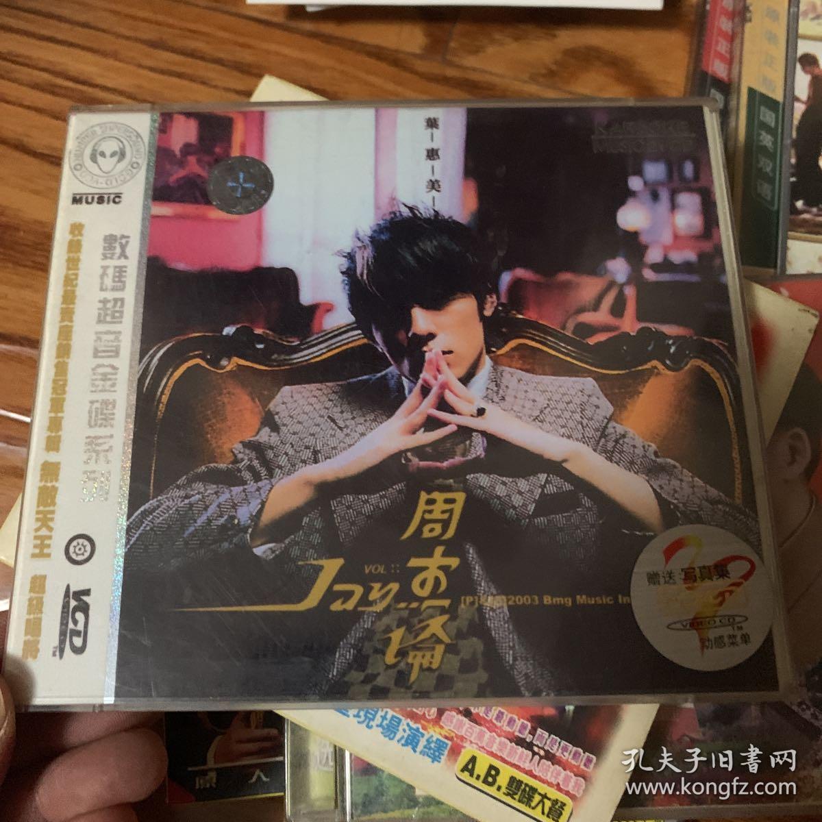 歌曲vcd 周杰伦 碟类满30元包邮,联系改价