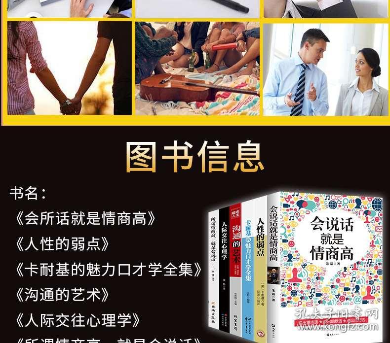 做销售高情商聊天,