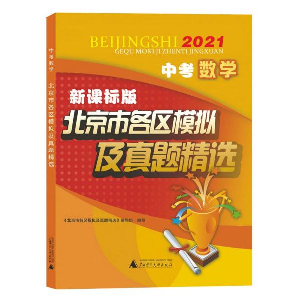 2021年北京市各区gdp_北京市各区地图